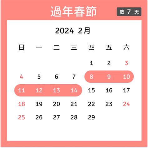 農曆4月17|2024年4月17日黃歷查詢，農曆二 二四年三月九號老黃。